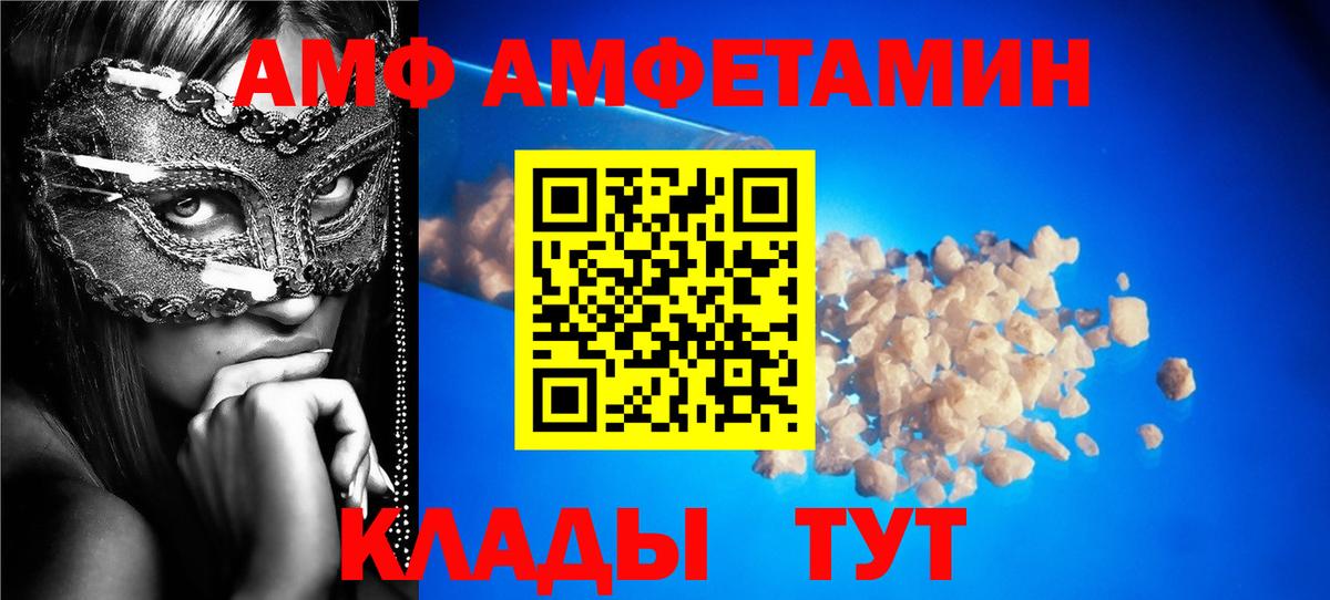 Амфетамин Premium Куйбышев