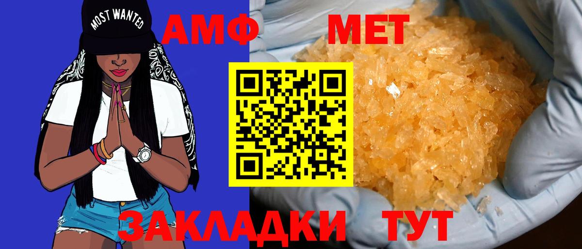 Куйбышев  Amphetamine  АМФ  Вход с VPN  Amphetamine 98% 