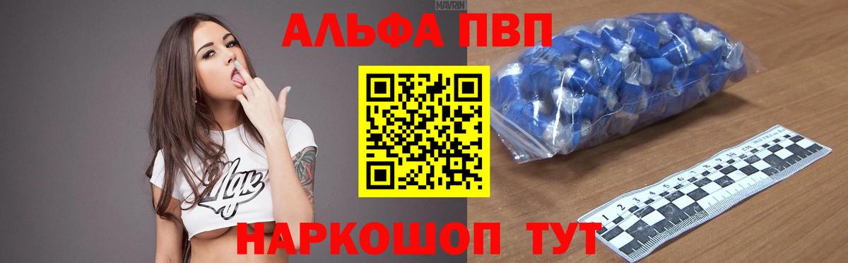Альфа ПВП Crystall  Alfa_PVP мука  Вход с VPN  А ПВП СК  Куйбышев 