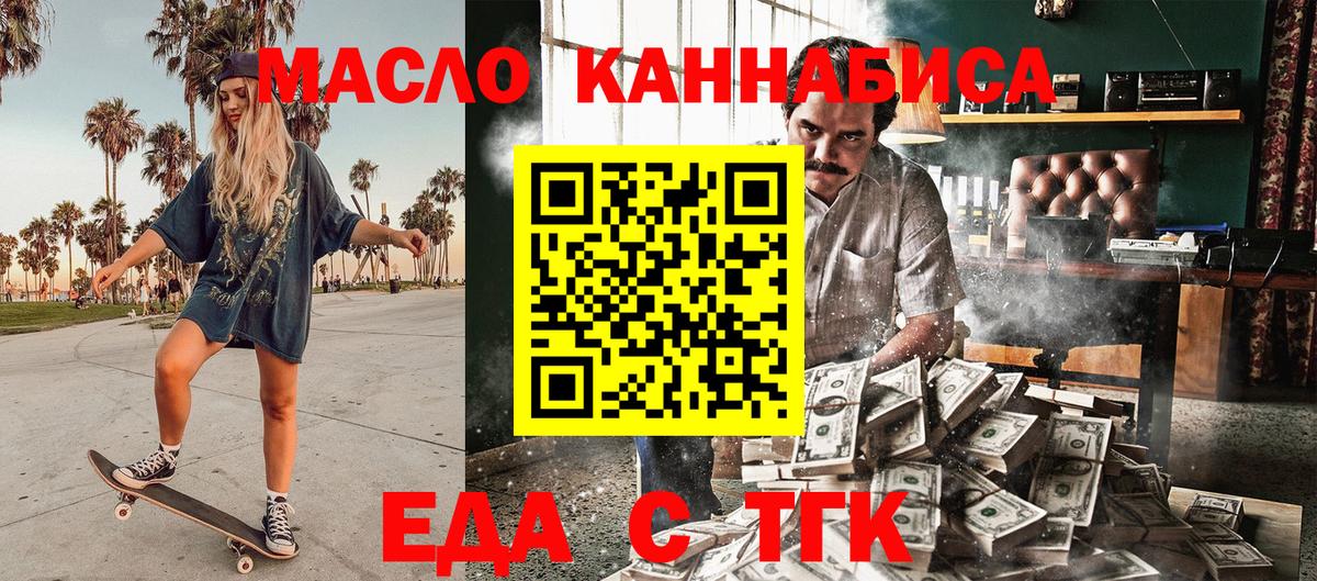 Печенье с ТГК марихуана  Вход с VPN  Куйбышев 