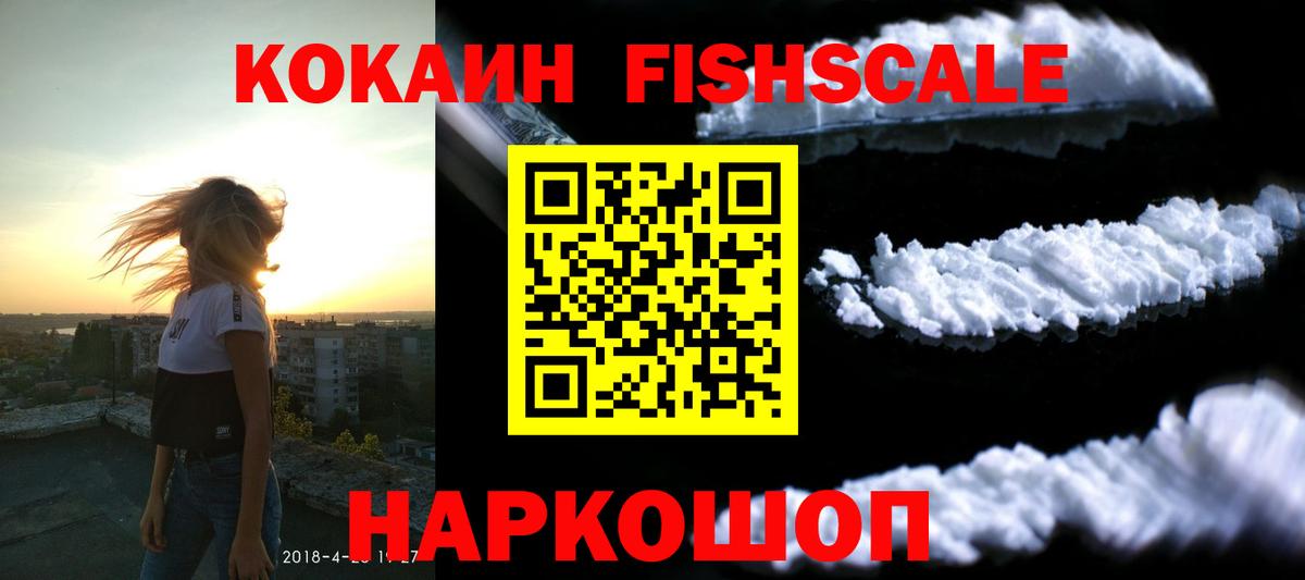 Cocaine Эквадор  Кокаин VHQ  Вход с VPN  Куйбышев 