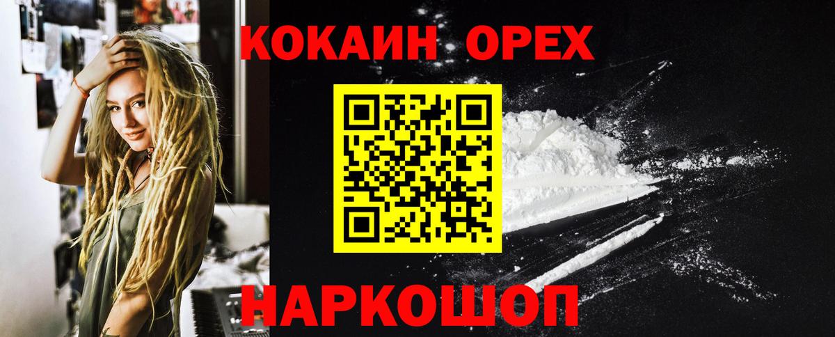 Кокаин Колумбийский Куйбышев