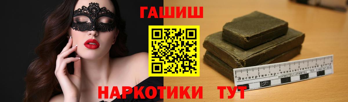 ГАШИШ убойный Куйбышев