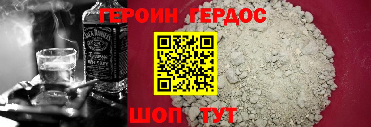 Куйбышев  ГЕРОИН герыч  Вход с VPN 