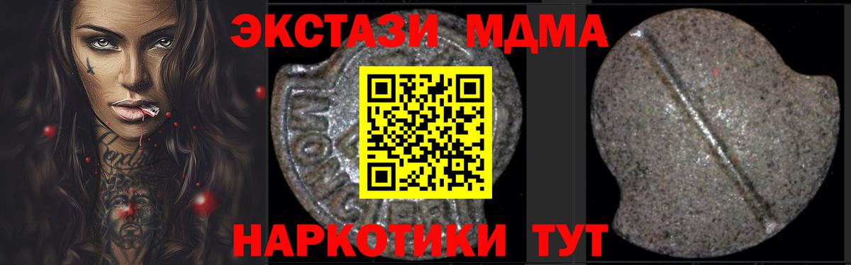 MDMA crystal  Вход с VPN  Куйбышев 
