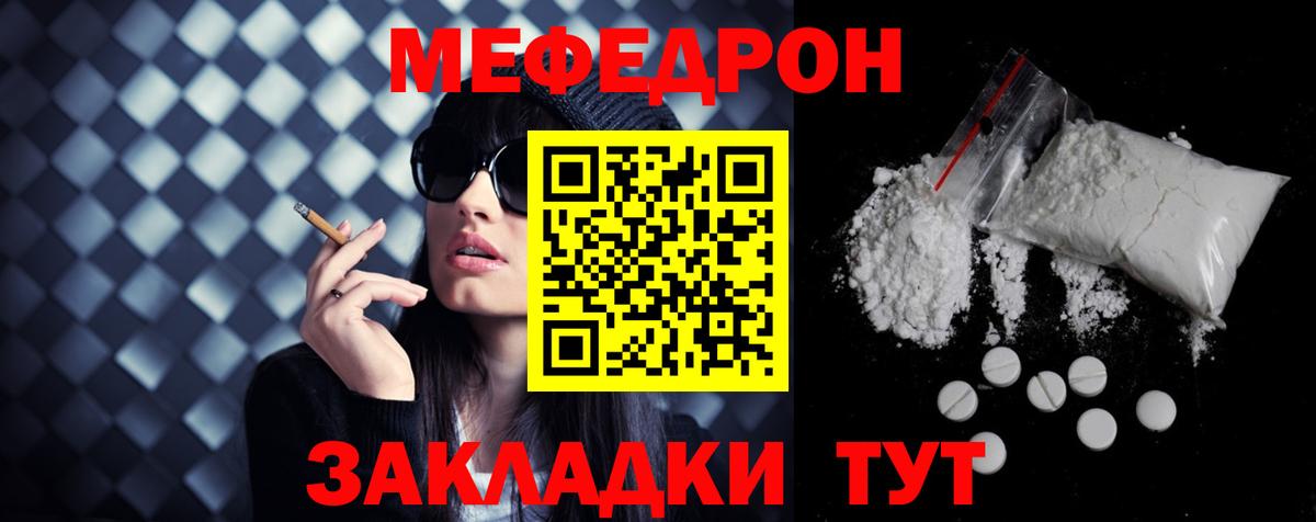 Меф  Куйбышев