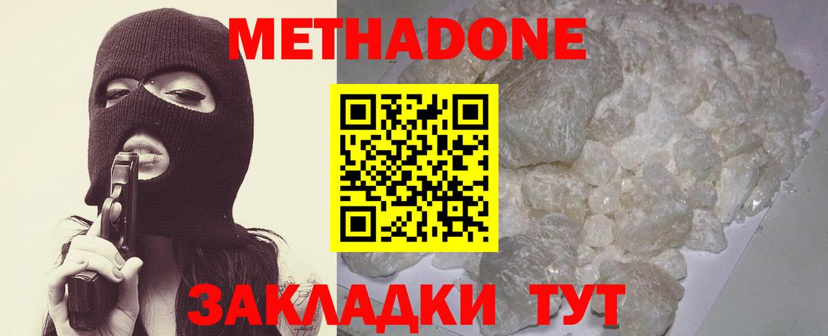 МЕТАДОН белоснежный  Вход с VPN  Метадон белоснежный  Куйбышев 