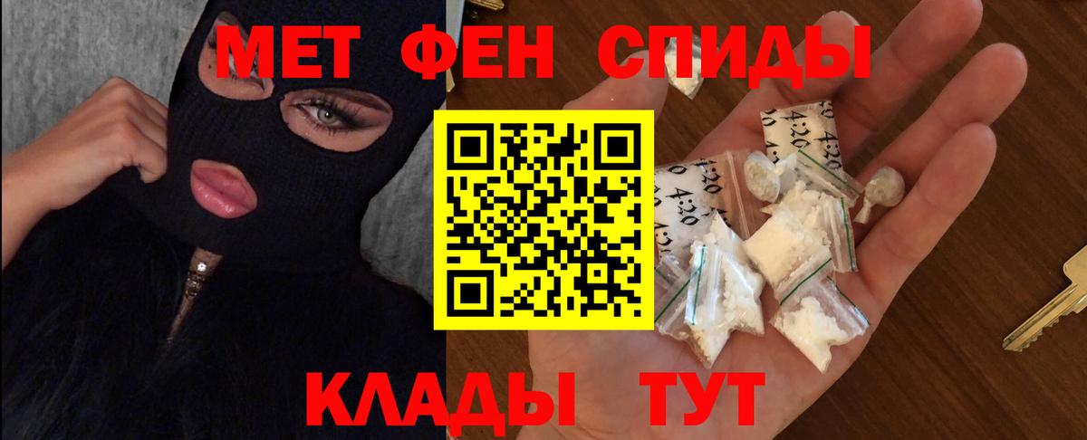 Метамфетамин пудра Куйбышев