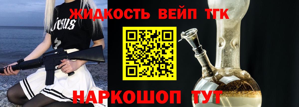 Куйбышев  Дистиллят ТГК жижа  Вход с VPN 